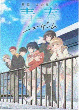 国漫纸鸢少年封面